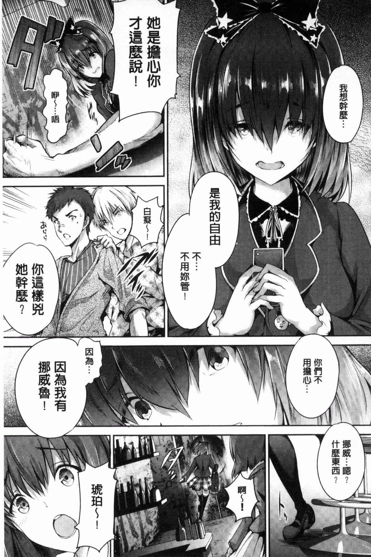 [丸和太郎]少女カラフル8P小册子[彩页替换] - [丸和太郎]少女カラフル+8P小册子[彩页替换] - page 159