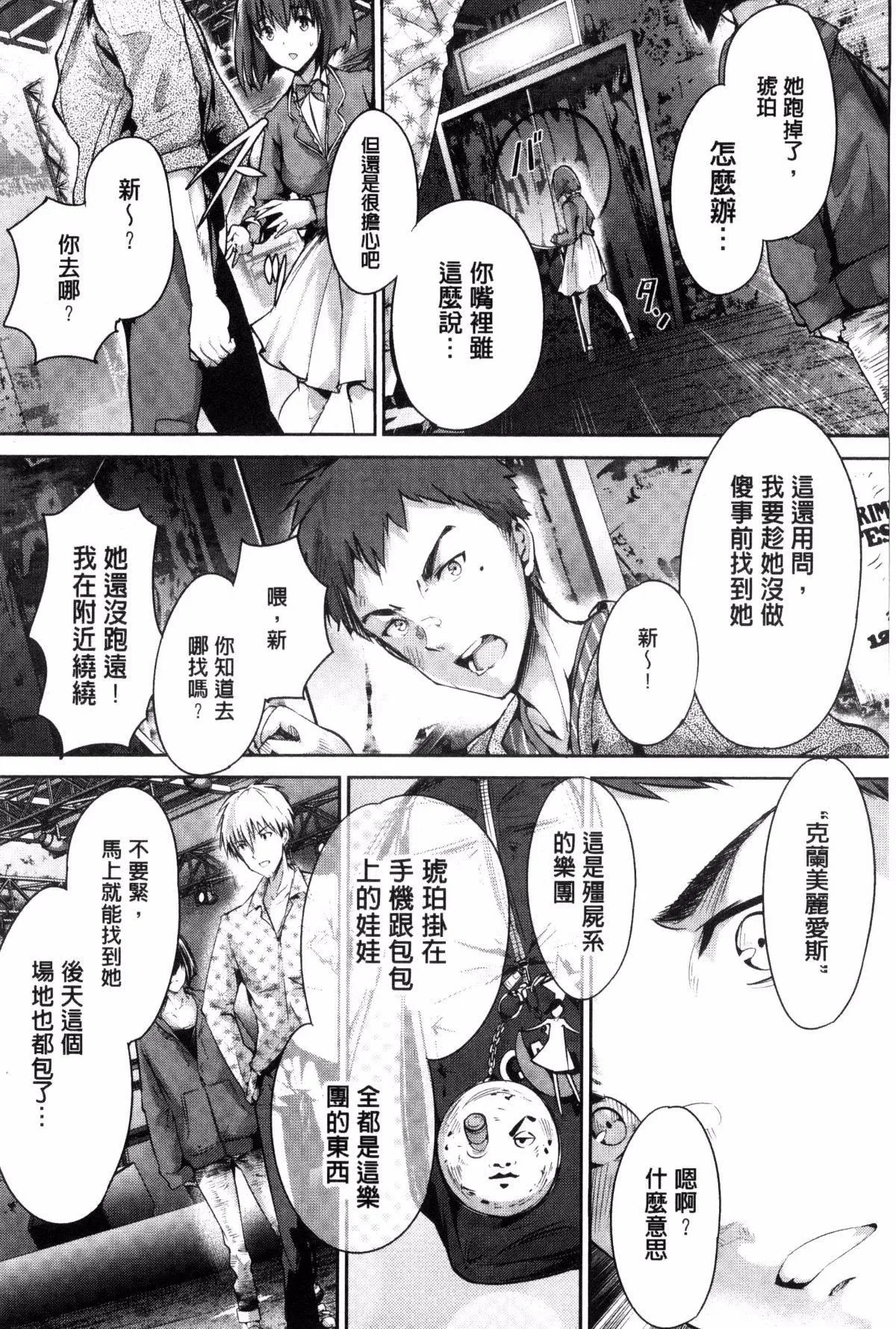 [丸和太郎]少女カラフル8P小册子[彩页替换] - [丸和太郎]少女カラフル+8P小册子[彩页替换] - page 160