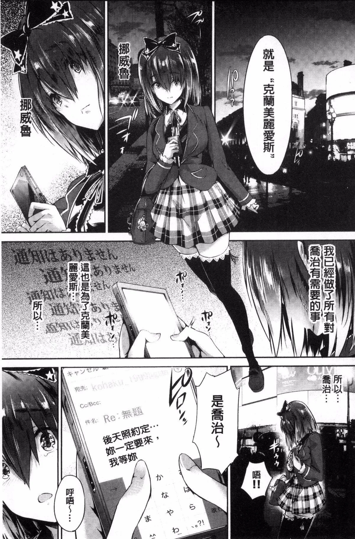 [丸和太郎]少女カラフル8P小册子[彩页替换] - [丸和太郎]少女カラフル+8P小册子[彩页替换] - page 161