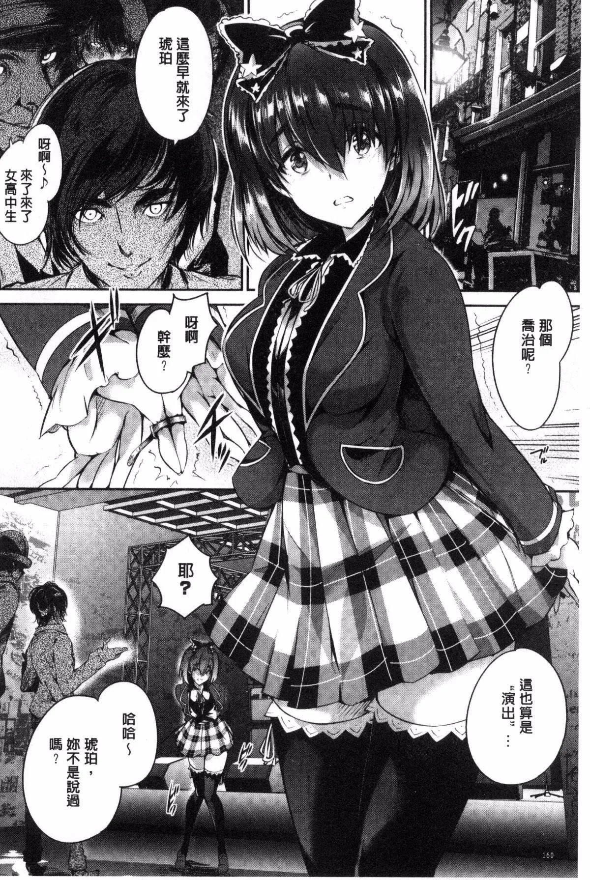 [丸和太郎]少女カラフル8P小册子[彩页替换] - [丸和太郎]少女カラフル+8P小册子[彩页替换] - page 162
