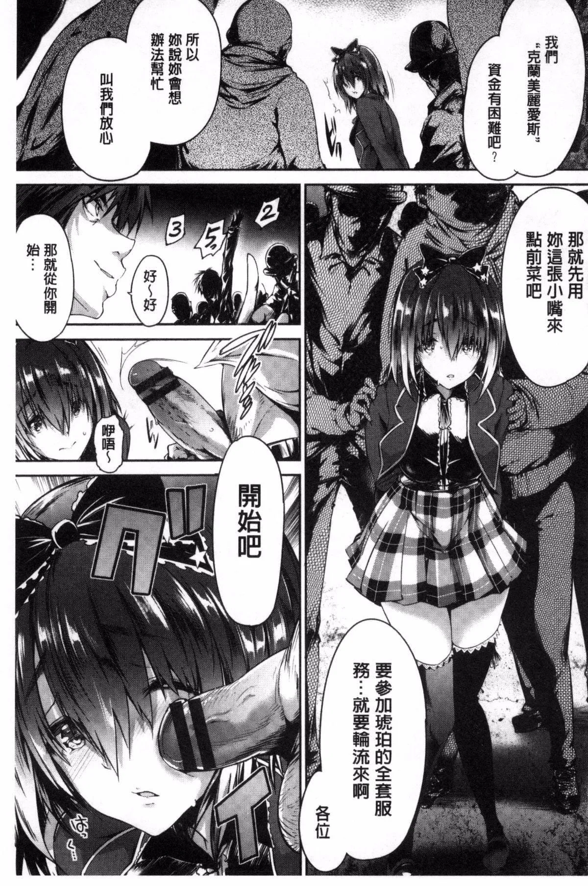 [丸和太郎]少女カラフル8P小册子[彩页替换] - [丸和太郎]少女カラフル+8P小册子[彩页替换] - page 163