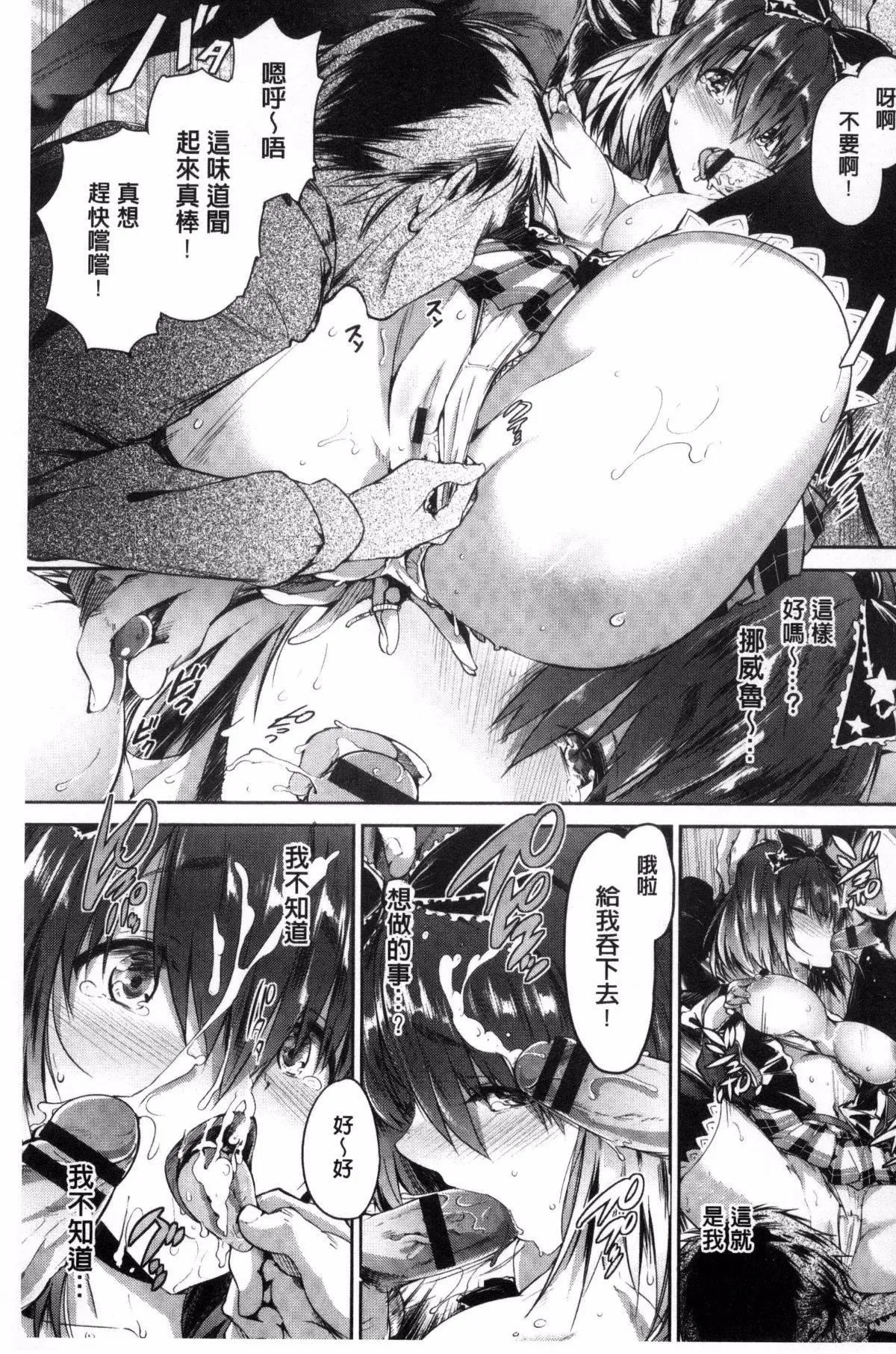 [丸和太郎]少女カラフル8P小册子[彩页替换] - [丸和太郎]少女カラフル+8P小册子[彩页替换] - page 165