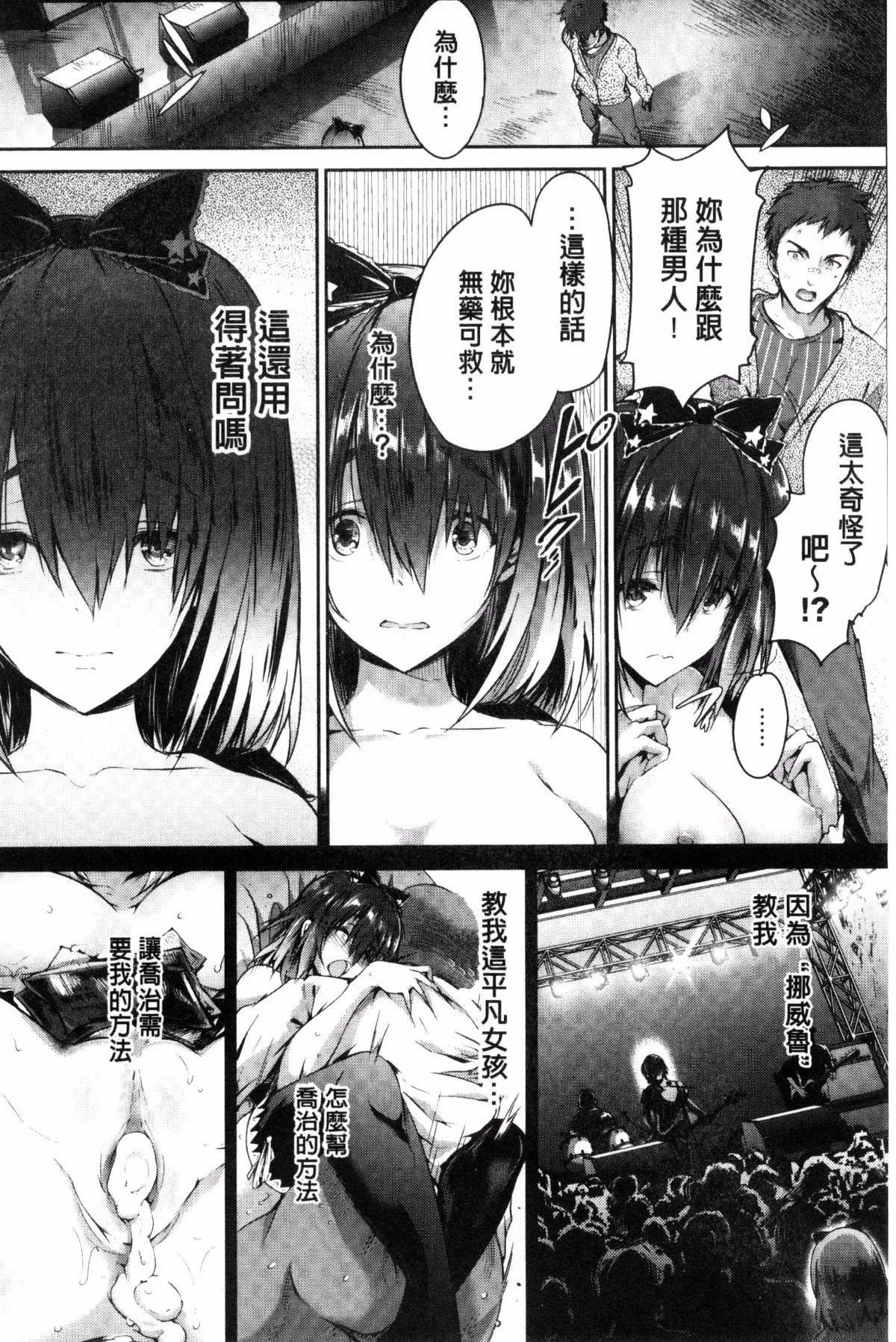 [丸和太郎]少女カラフル8P小册子[彩页替换] - [丸和太郎]少女カラフル+8P小册子[彩页替换] - page 174