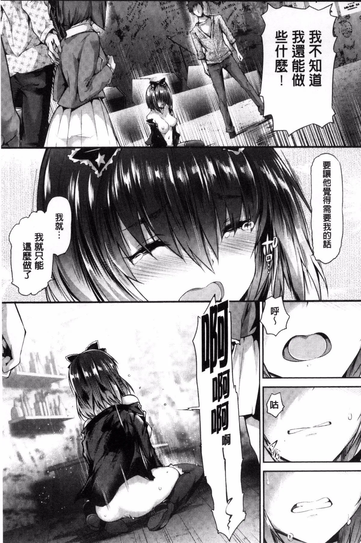 [丸和太郎]少女カラフル8P小册子[彩页替换] - [丸和太郎]少女カラフル+8P小册子[彩页替换] - page 175