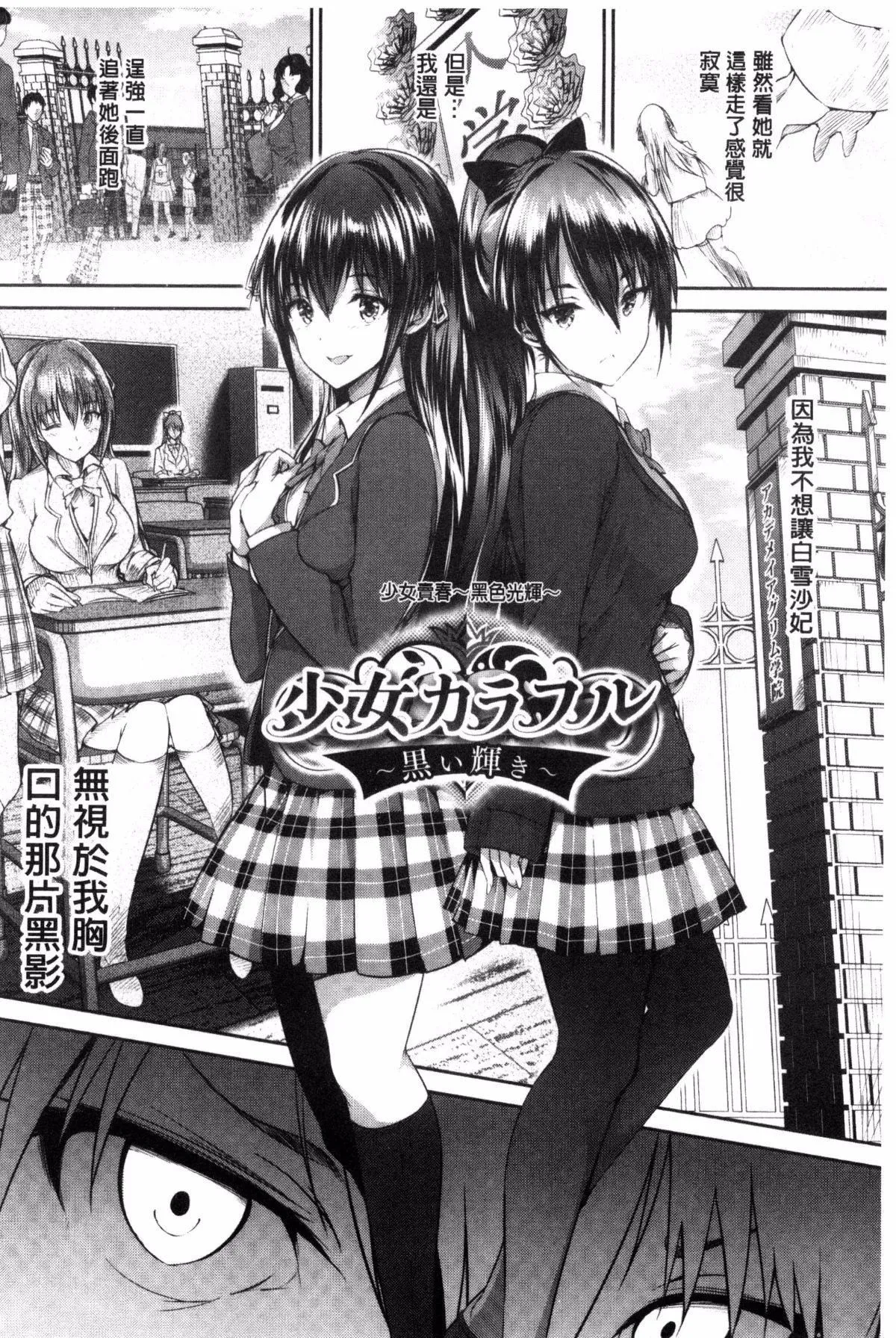 [丸和太郎]少女カラフル8P小册子[彩页替换] - [丸和太郎]少女カラフル+8P小册子[彩页替换] - page 178