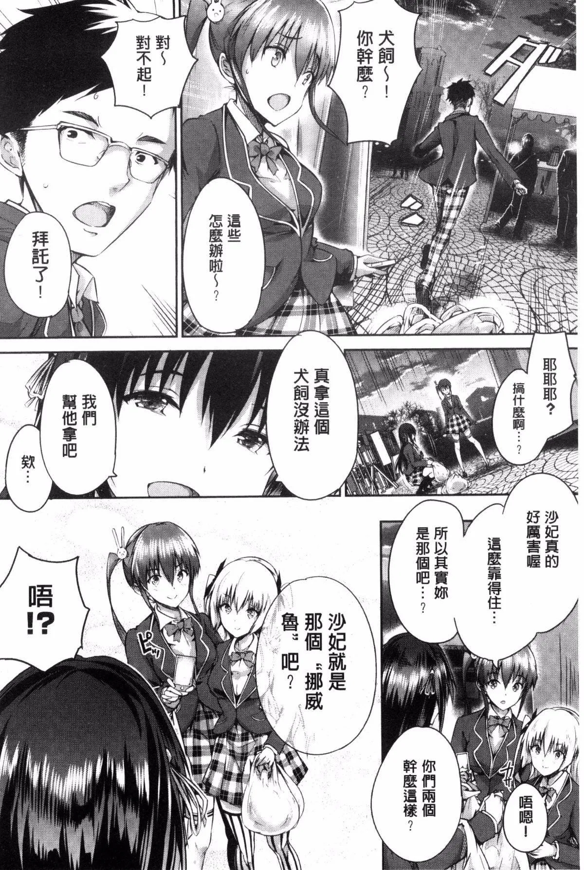 [丸和太郎]少女カラフル8P小册子[彩页替换] - [丸和太郎]少女カラフル+8P小册子[彩页替换] - page 180