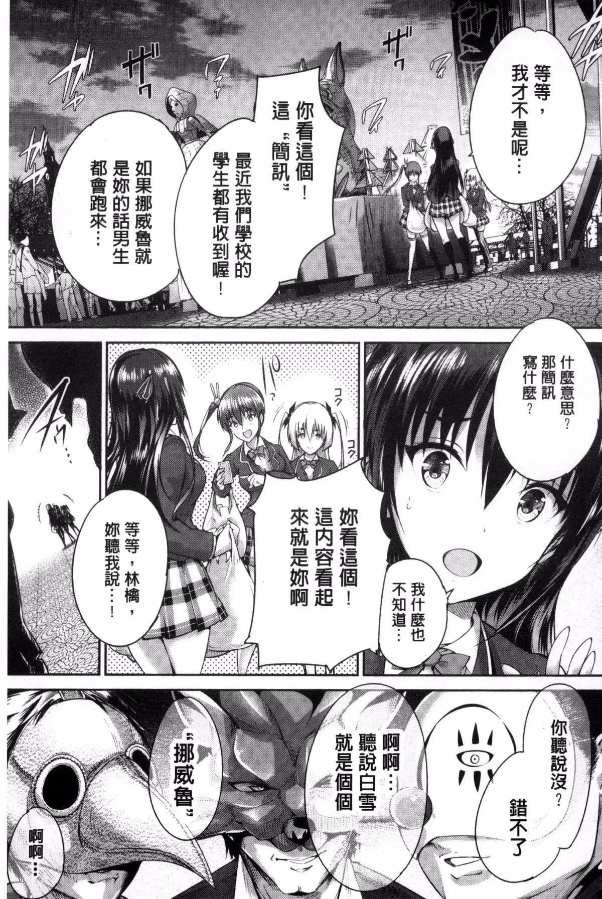 [丸和太郎]少女カラフル8P小册子[彩页替换] - [丸和太郎]少女カラフル+8P小册子[彩页替换] - page 181