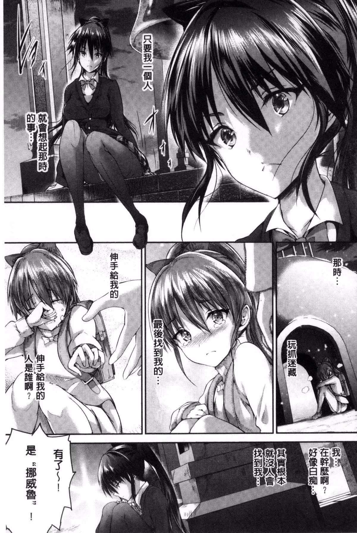 [丸和太郎]少女カラフル8P小册子[彩页替换] - [丸和太郎]少女カラフル+8P小册子[彩页替换] - page 183
