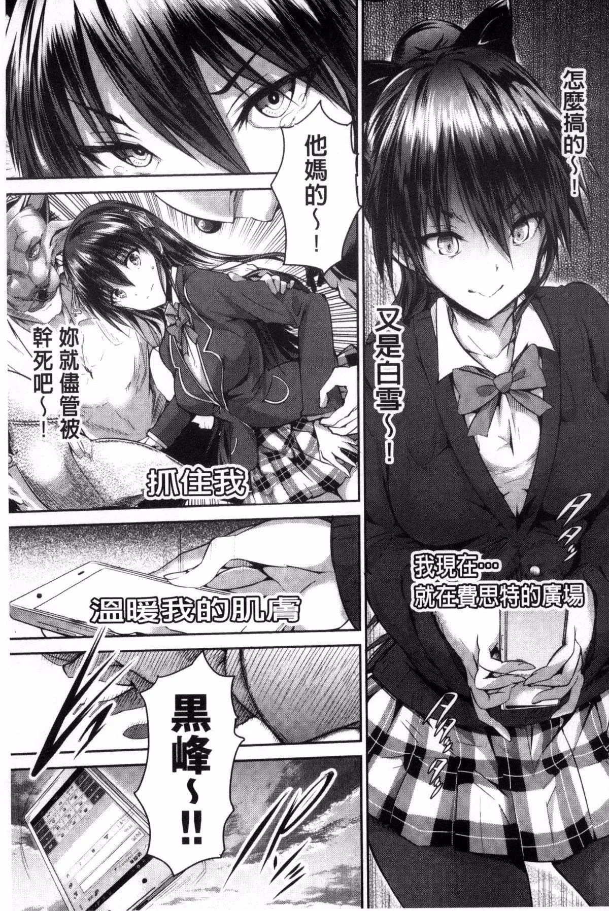 [丸和太郎]少女カラフル8P小册子[彩页替换] - [丸和太郎]少女カラフル+8P小册子[彩页替换] - page 185