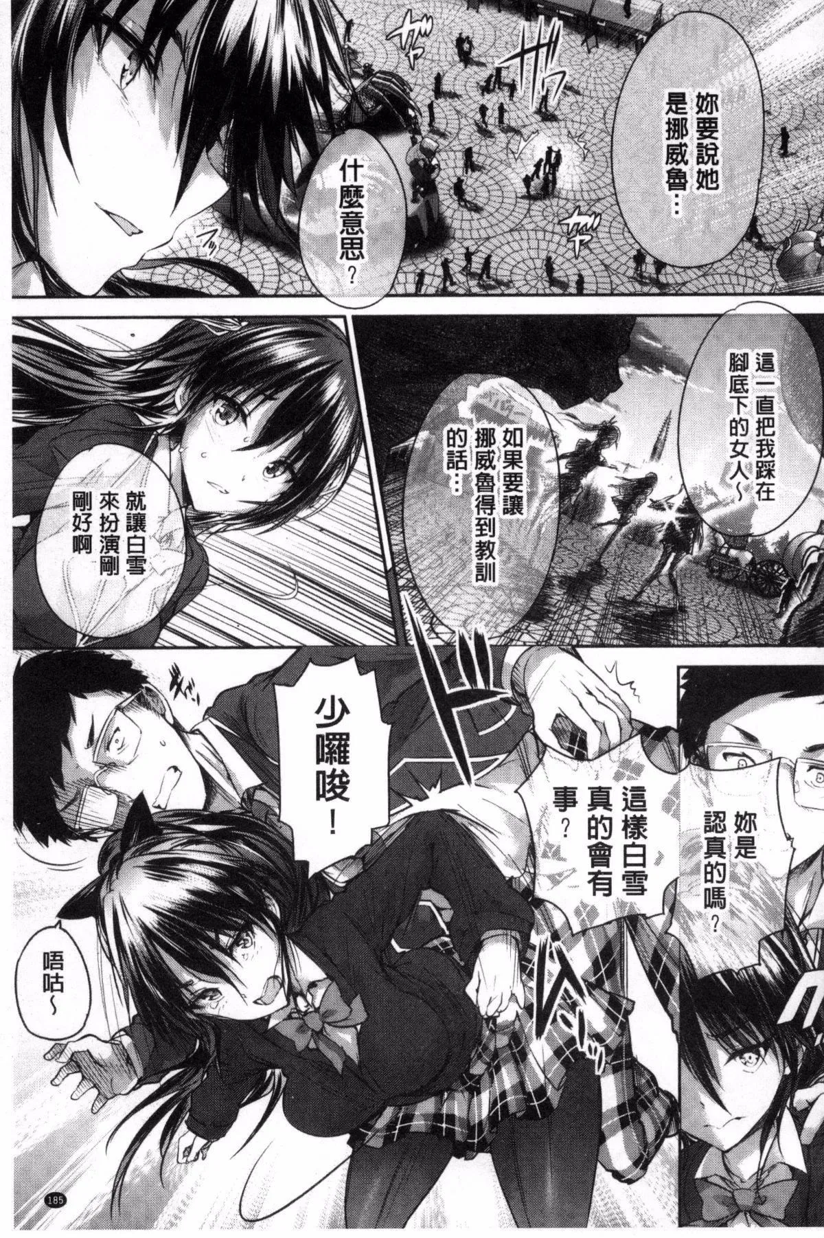 [丸和太郎]少女カラフル8P小册子[彩页替换] - [丸和太郎]少女カラフル+8P小册子[彩页替换] - page 187