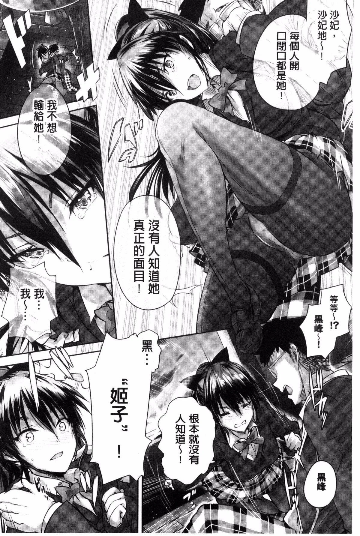 [丸和太郎]少女カラフル8P小册子[彩页替换] - [丸和太郎]少女カラフル+8P小册子[彩页替换] - page 188