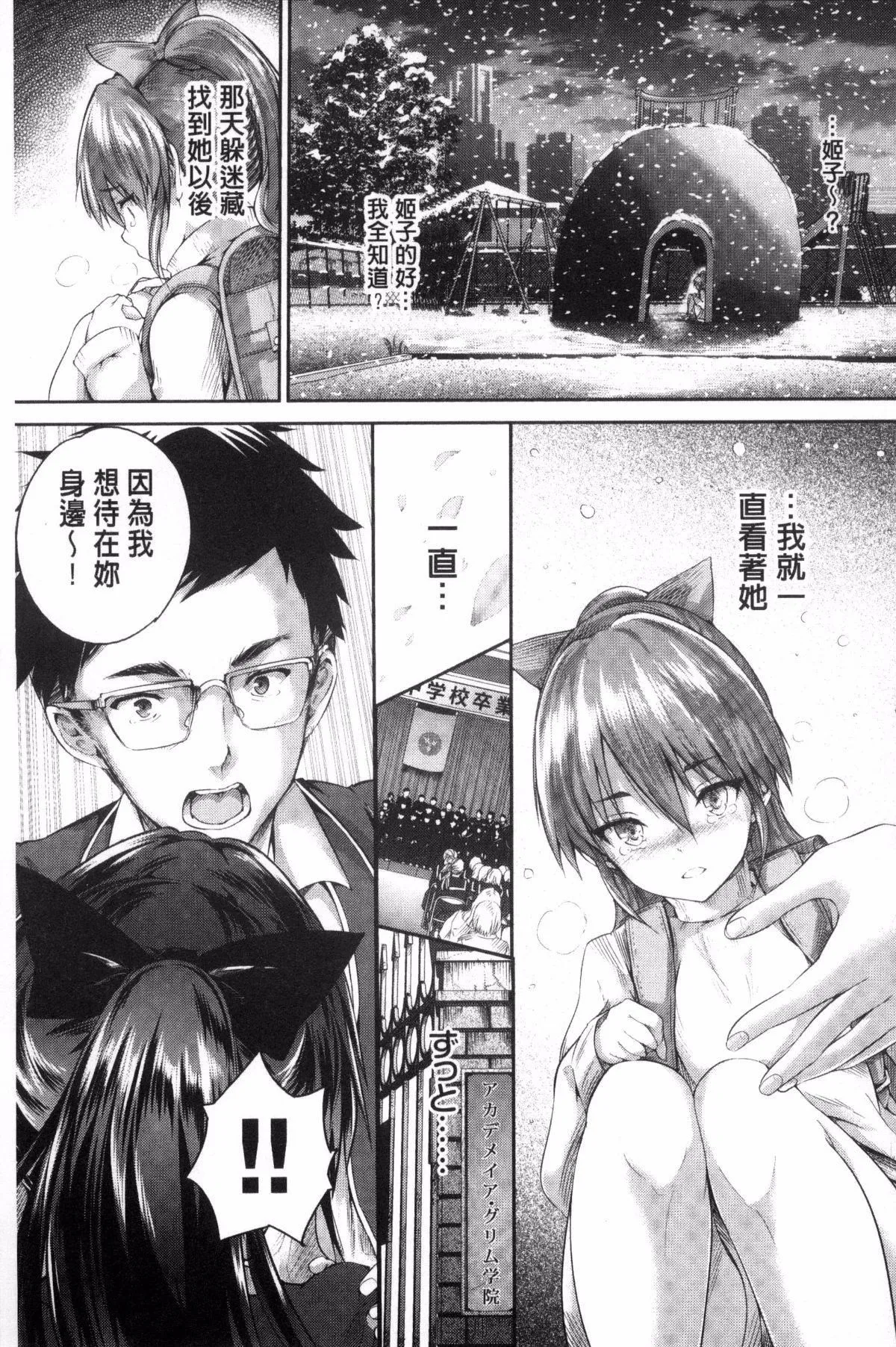 [丸和太郎]少女カラフル8P小册子[彩页替换] - [丸和太郎]少女カラフル+8P小册子[彩页替换] - page 189