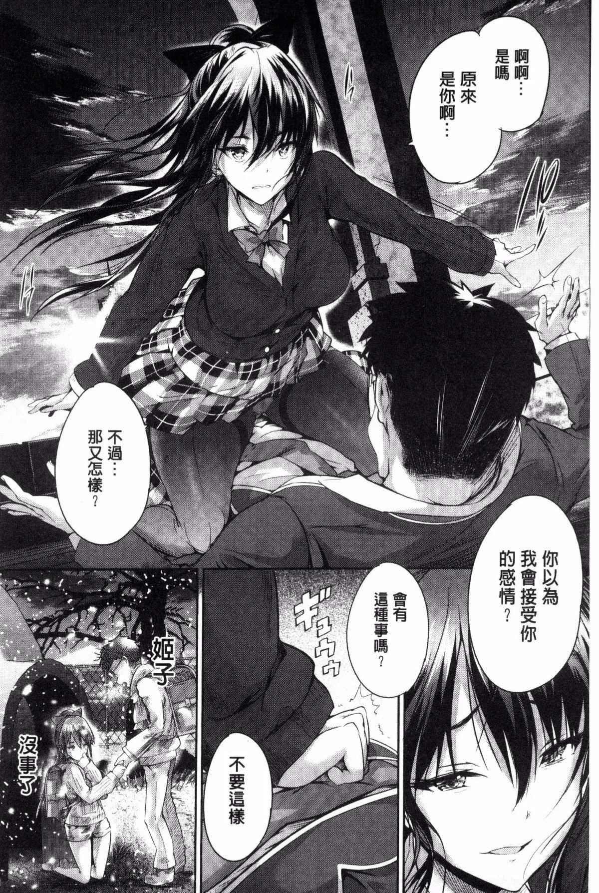 [丸和太郎]少女カラフル8P小册子[彩页替换] - [丸和太郎]少女カラフル+8P小册子[彩页替换] - page 190
