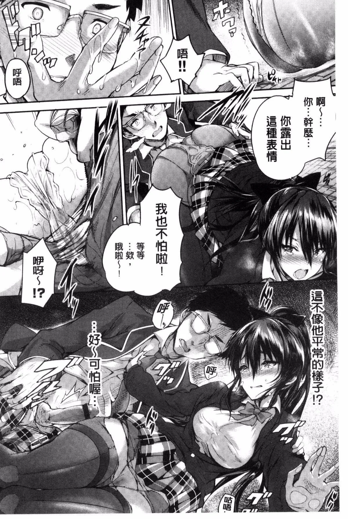 [丸和太郎]少女カラフル8P小册子[彩页替换] - [丸和太郎]少女カラフル+8P小册子[彩页替换] - page 198