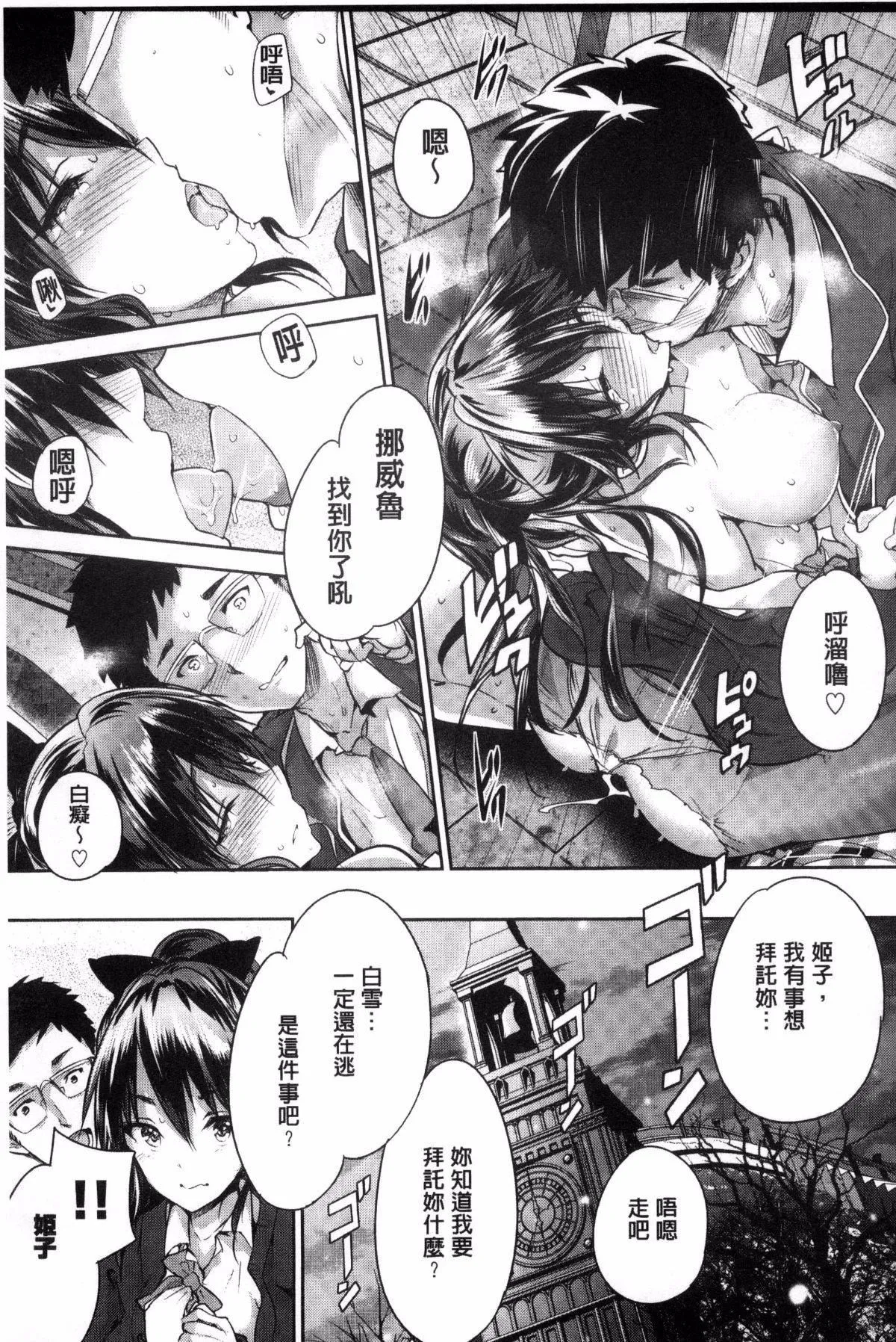 [丸和太郎]少女カラフル8P小册子[彩页替换] - [丸和太郎]少女カラフル+8P小册子[彩页替换] - page 209