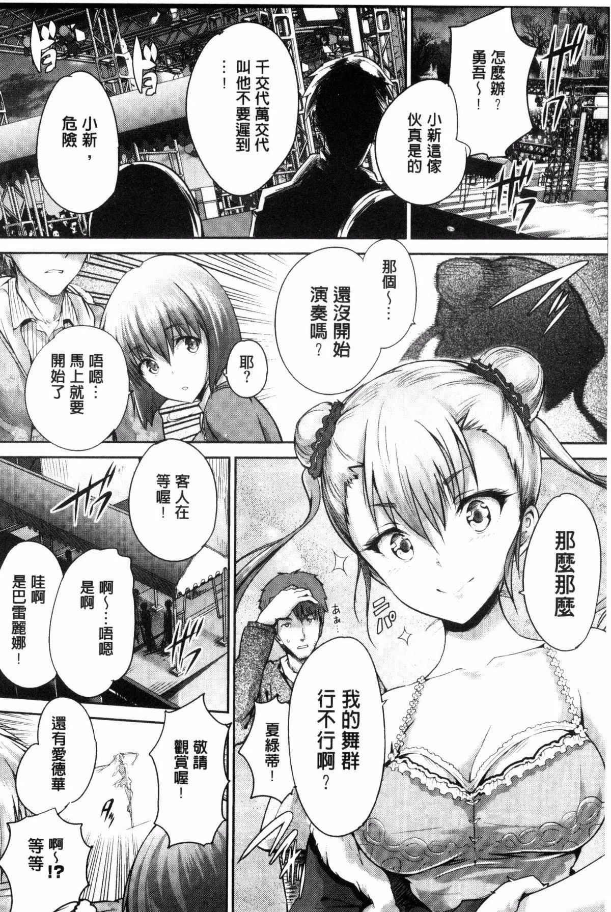 [丸和太郎]少女カラフル8P小册子[彩页替换] - [丸和太郎]少女カラフル+8P小册子[彩页替换] - page 210