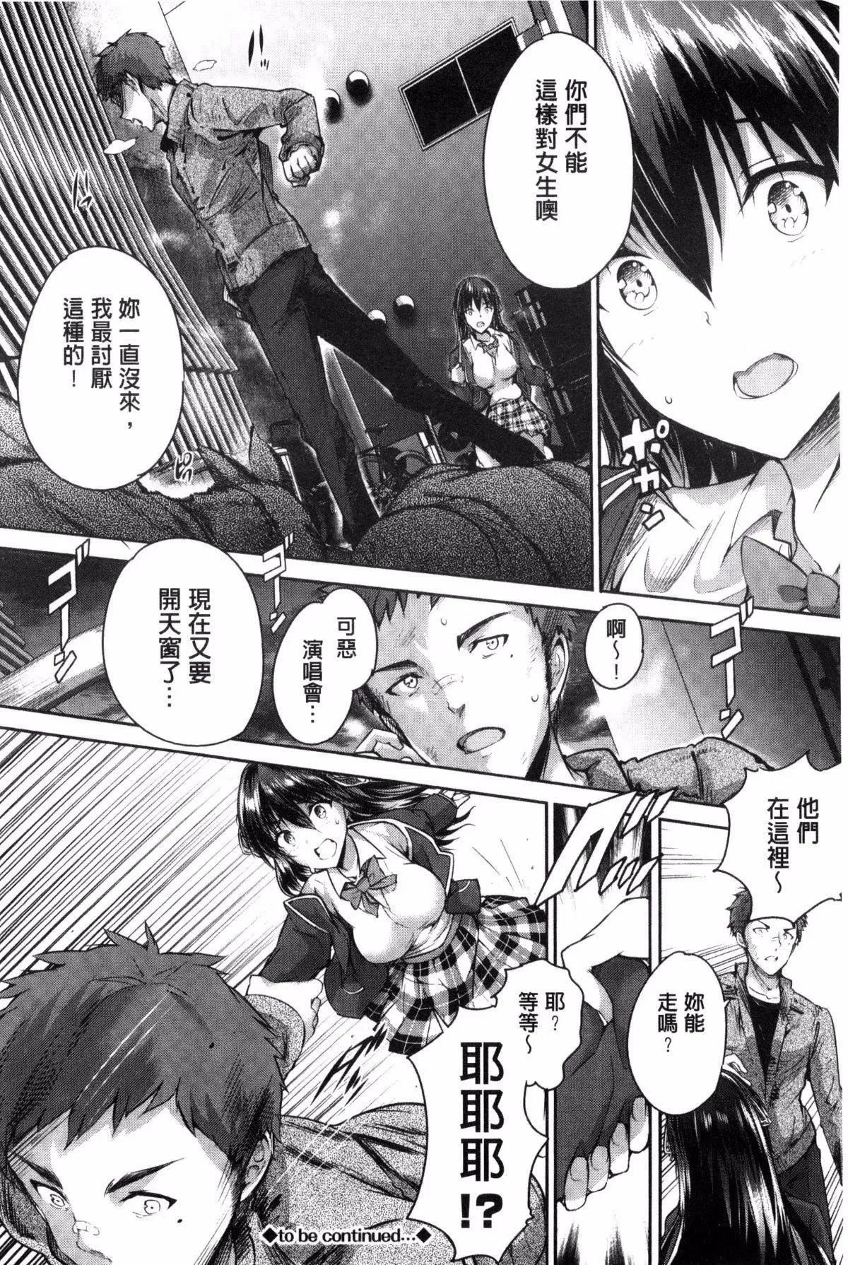 [丸和太郎]少女カラフル8P小册子[彩页替换] - [丸和太郎]少女カラフル+8P小册子[彩页替换] - page 212