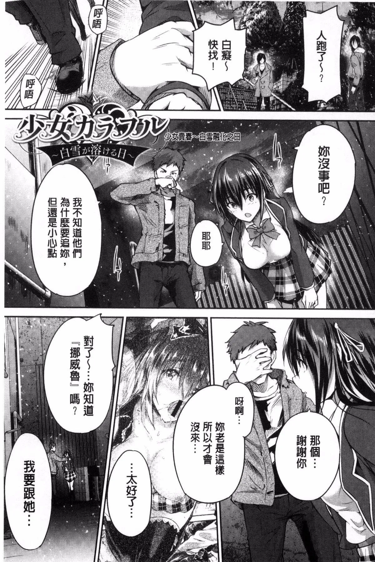 [丸和太郎]少女カラフル8P小册子[彩页替换] - [丸和太郎]少女カラフル+8P小册子[彩页替换] - page 213