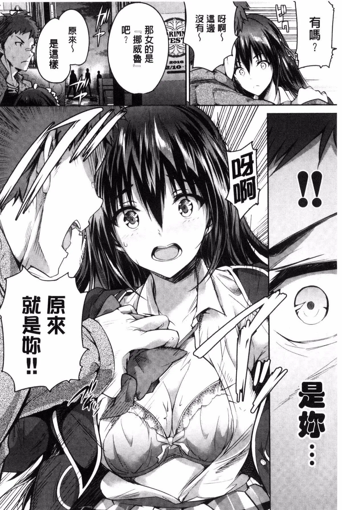 [丸和太郎]少女カラフル8P小册子[彩页替换] - [丸和太郎]少女カラフル+8P小册子[彩页替换] - page 214