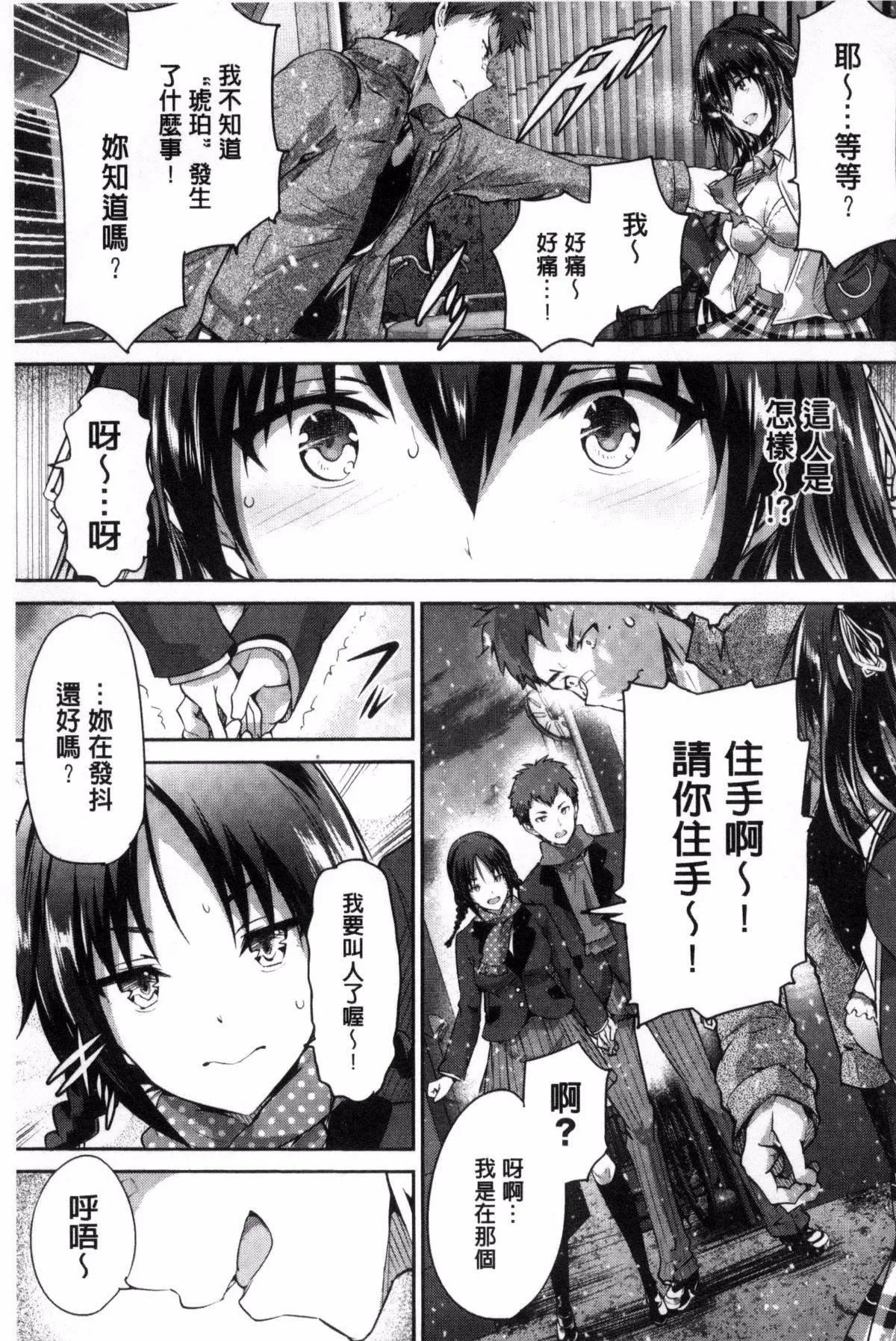 [丸和太郎]少女カラフル8P小册子[彩页替换] - [丸和太郎]少女カラフル+8P小册子[彩页替换] - page 215