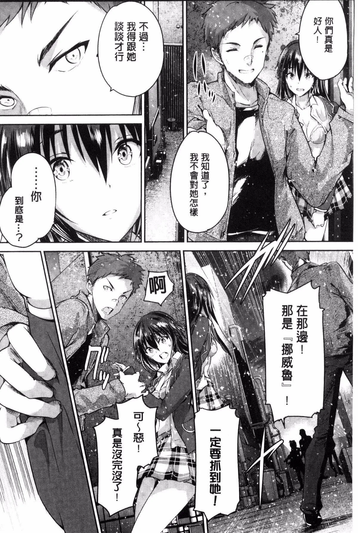 [丸和太郎]少女カラフル8P小册子[彩页替换] - [丸和太郎]少女カラフル+8P小册子[彩页替换] - page 216