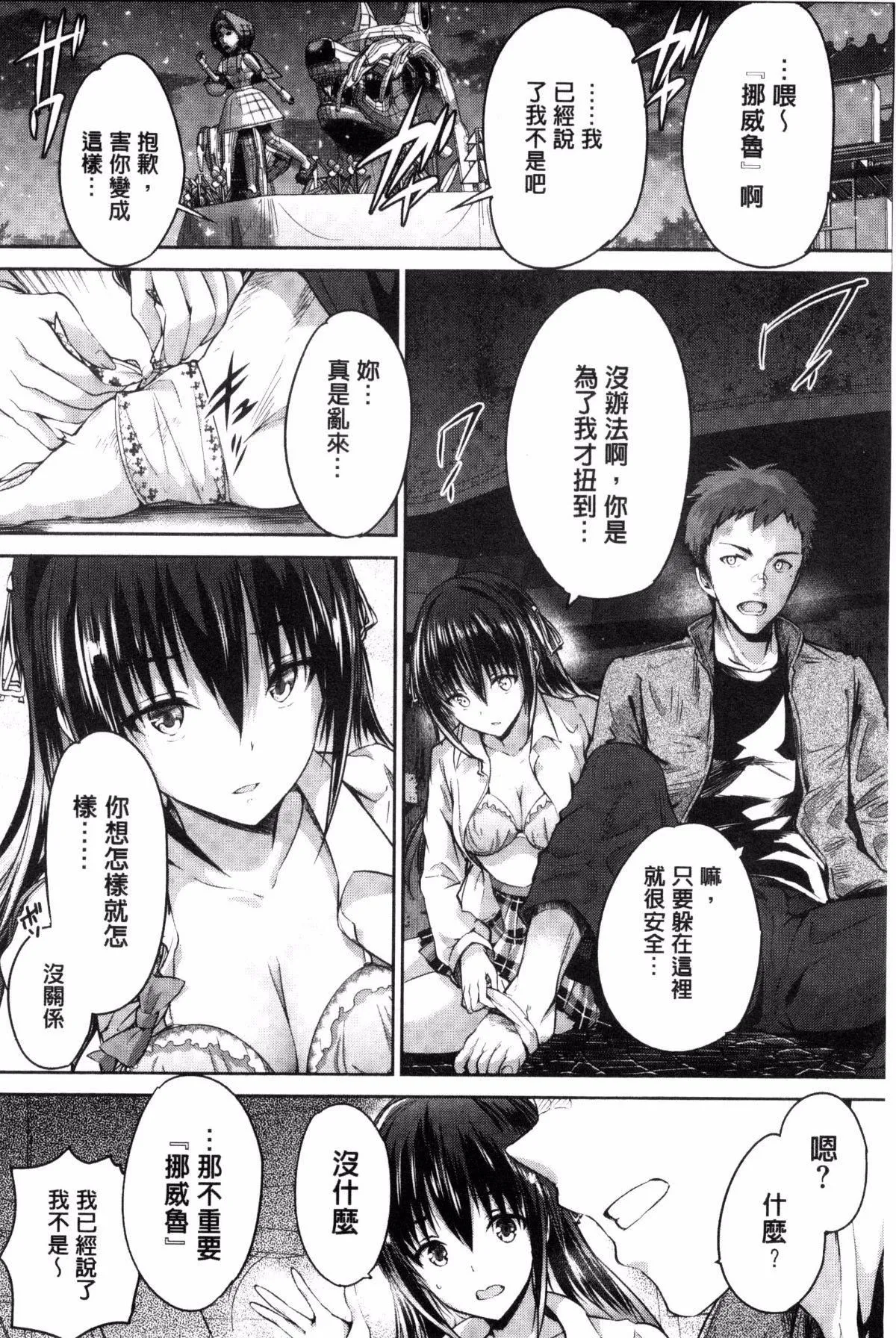 [丸和太郎]少女カラフル8P小册子[彩页替换] - [丸和太郎]少女カラフル+8P小册子[彩页替换] - page 218
