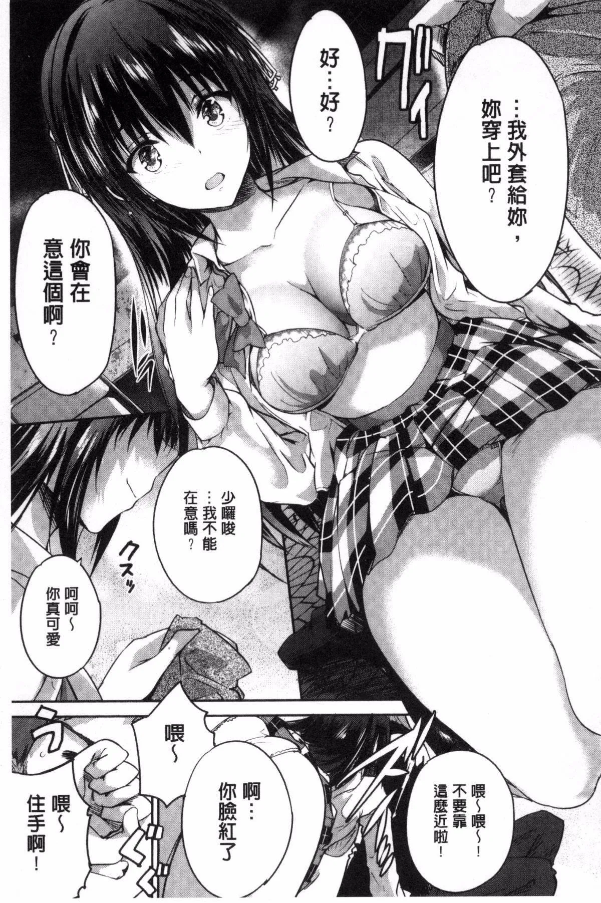 [丸和太郎]少女カラフル8P小册子[彩页替换] - [丸和太郎]少女カラフル+8P小册子[彩页替换] - page 219