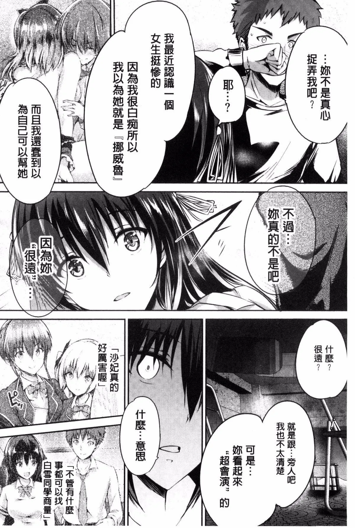 [丸和太郎]少女カラフル8P小册子[彩页替换] - [丸和太郎]少女カラフル+8P小册子[彩页替换] - page 220