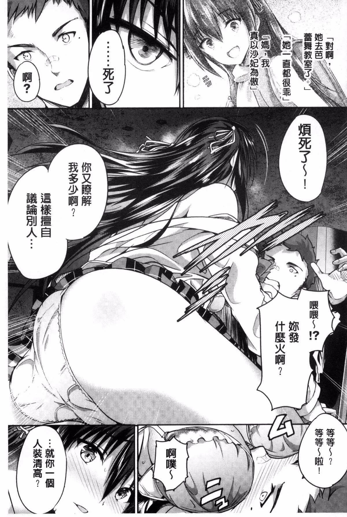 [丸和太郎]少女カラフル8P小册子[彩页替换] - [丸和太郎]少女カラフル+8P小册子[彩页替换] - page 221