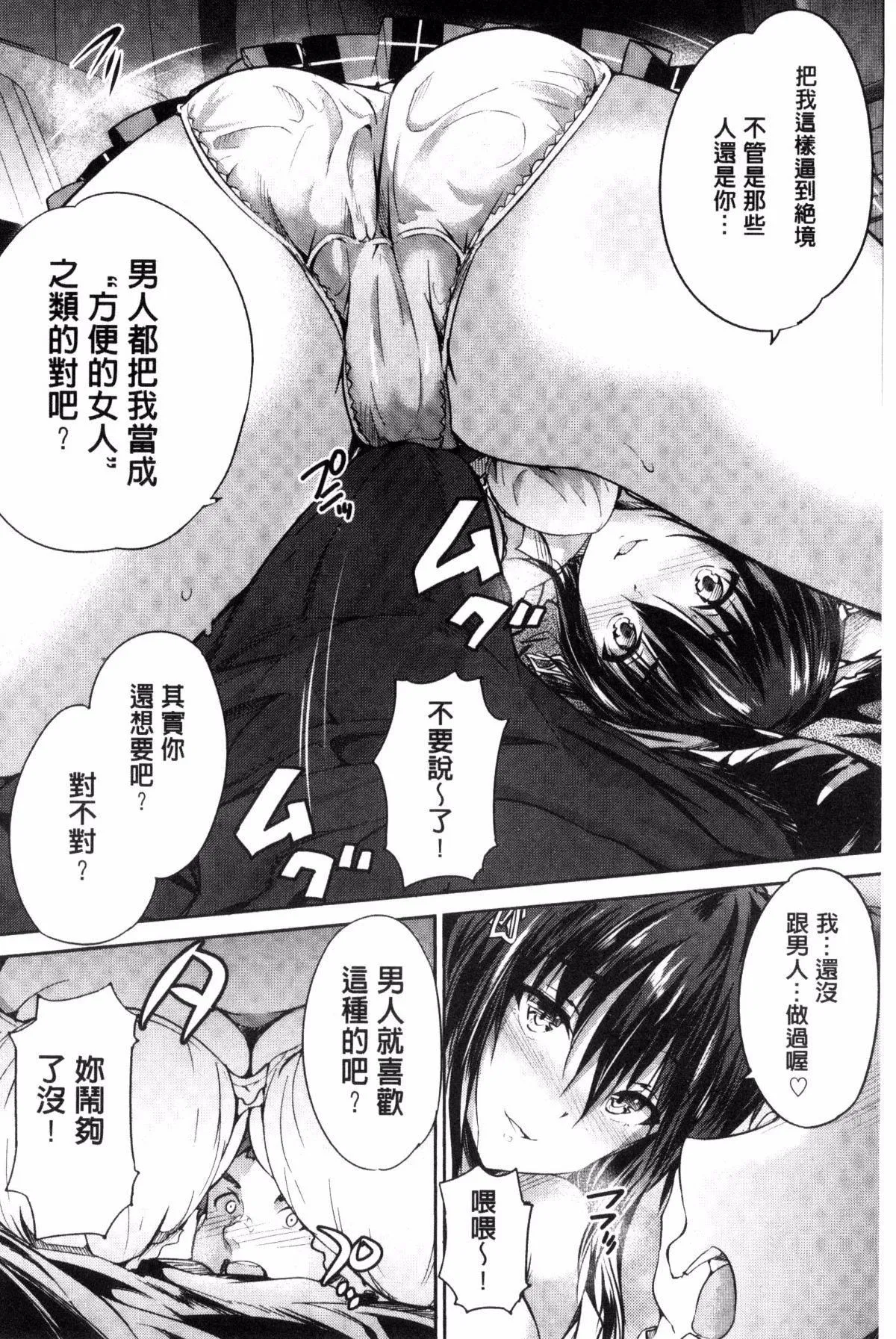 [丸和太郎]少女カラフル8P小册子[彩页替换] - [丸和太郎]少女カラフル+8P小册子[彩页替换] - page 222