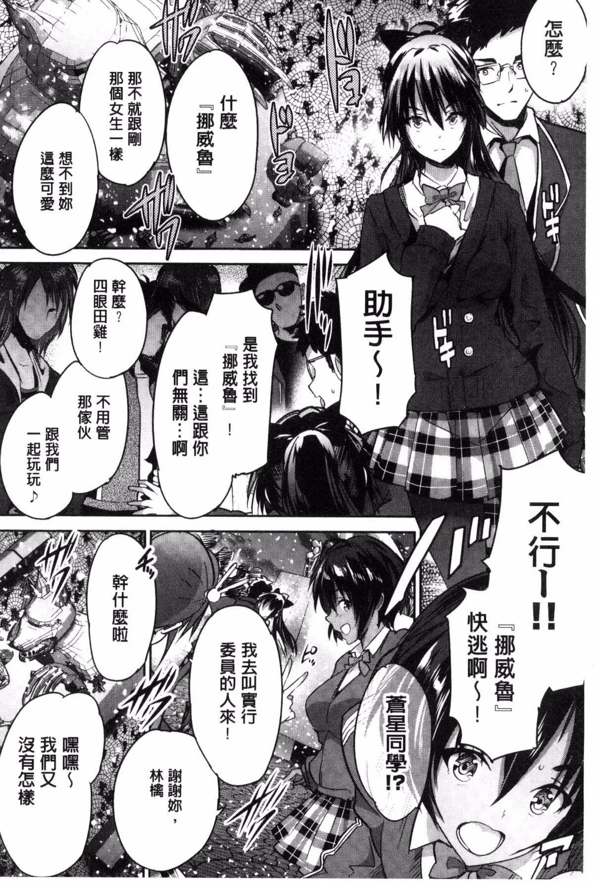 [丸和太郎]少女カラフル8P小册子[彩页替换] - [丸和太郎]少女カラフル+8P小册子[彩页替换] - page 226