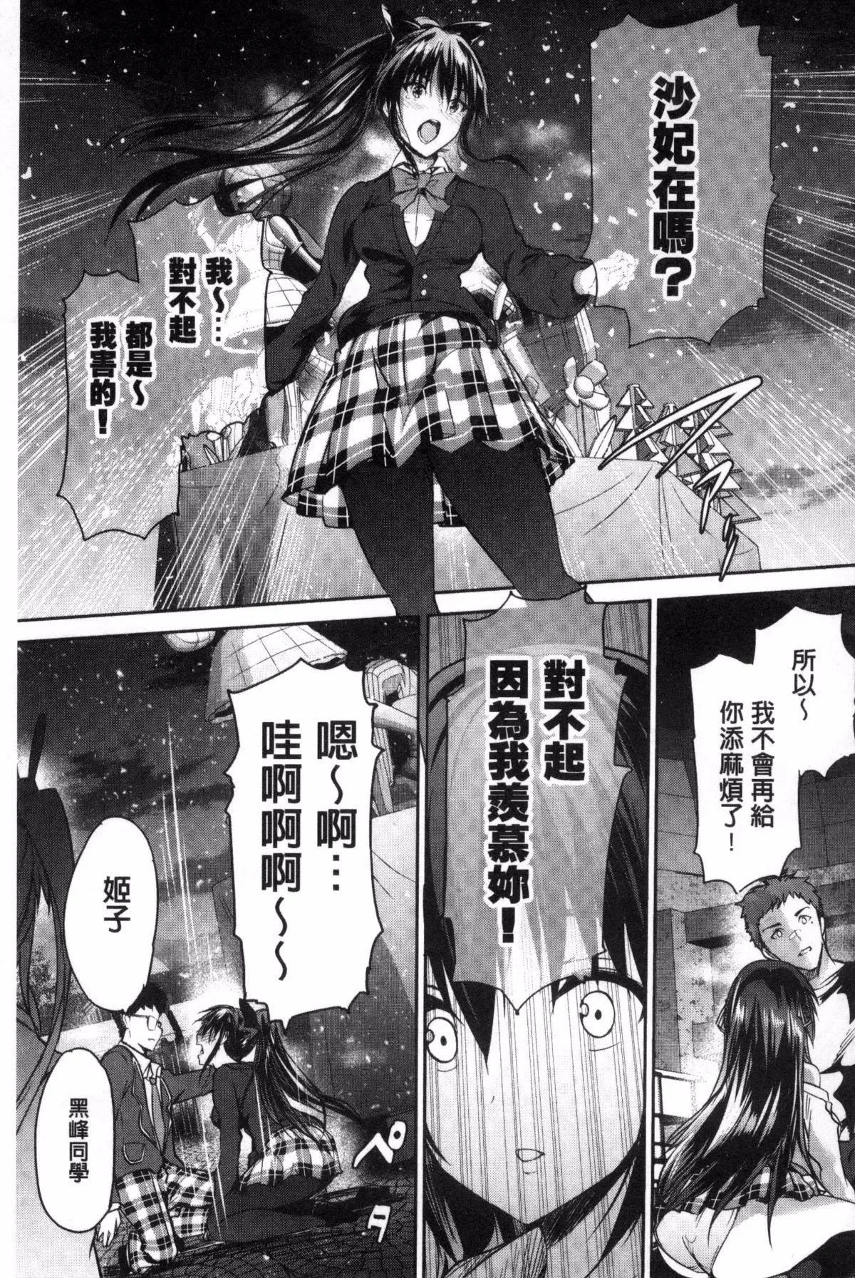 [丸和太郎]少女カラフル8P小册子[彩页替换] - [丸和太郎]少女カラフル+8P小册子[彩页替换] - page 227