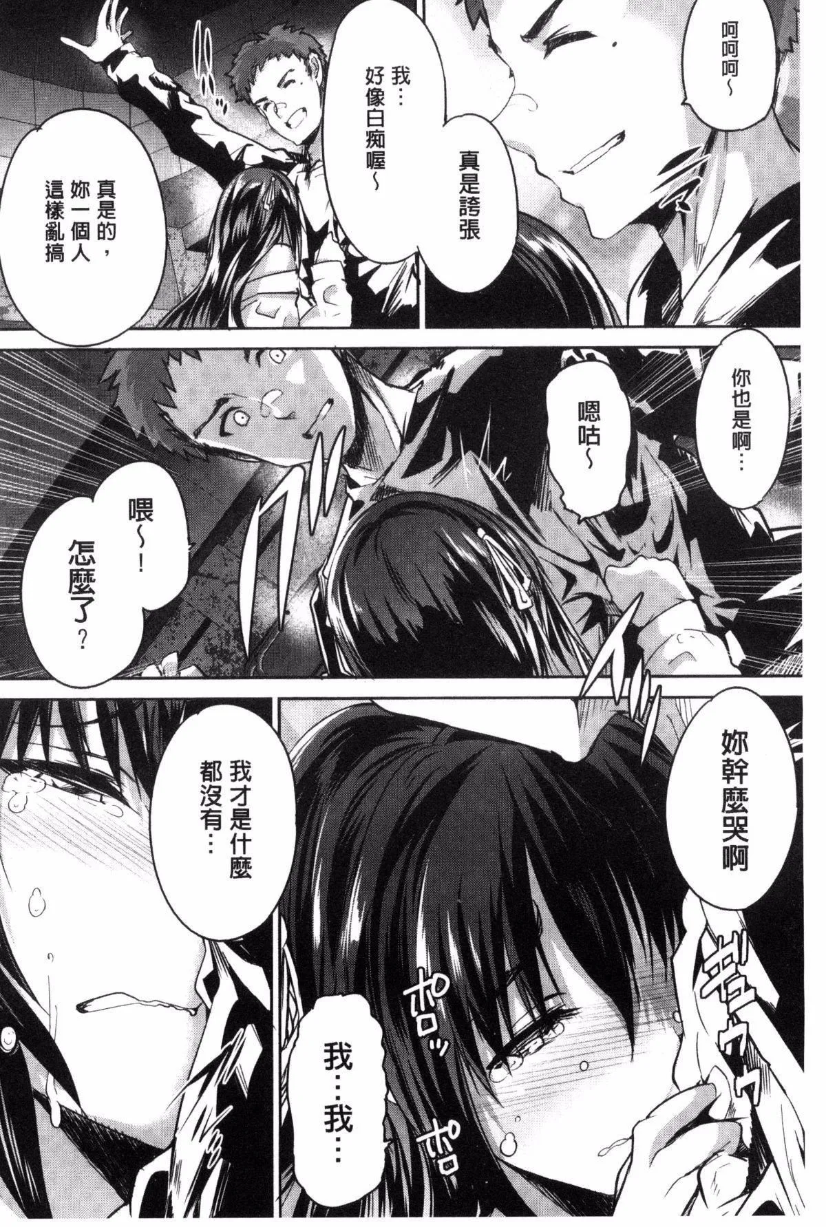 [丸和太郎]少女カラフル8P小册子[彩页替换] - [丸和太郎]少女カラフル+8P小册子[彩页替换] - page 228