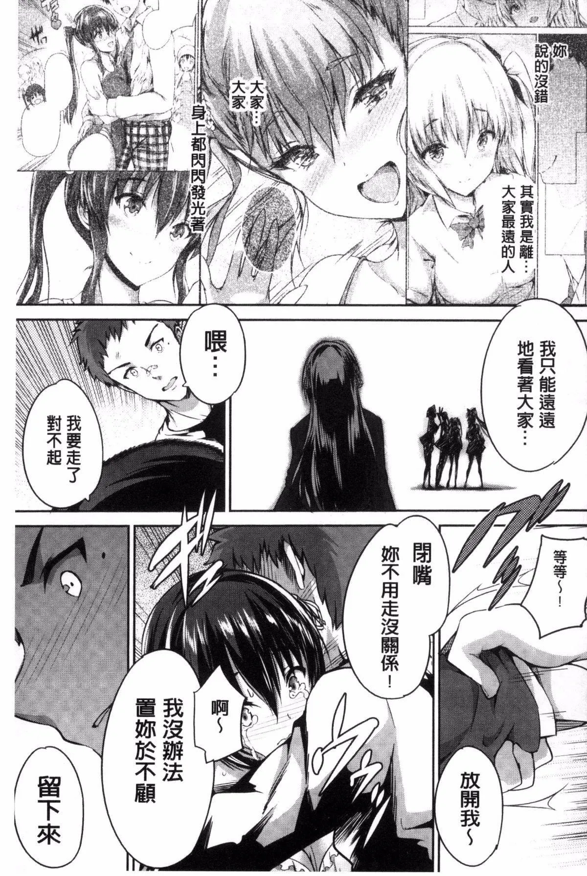 [丸和太郎]少女カラフル8P小册子[彩页替换] - [丸和太郎]少女カラフル+8P小册子[彩页替换] - page 229