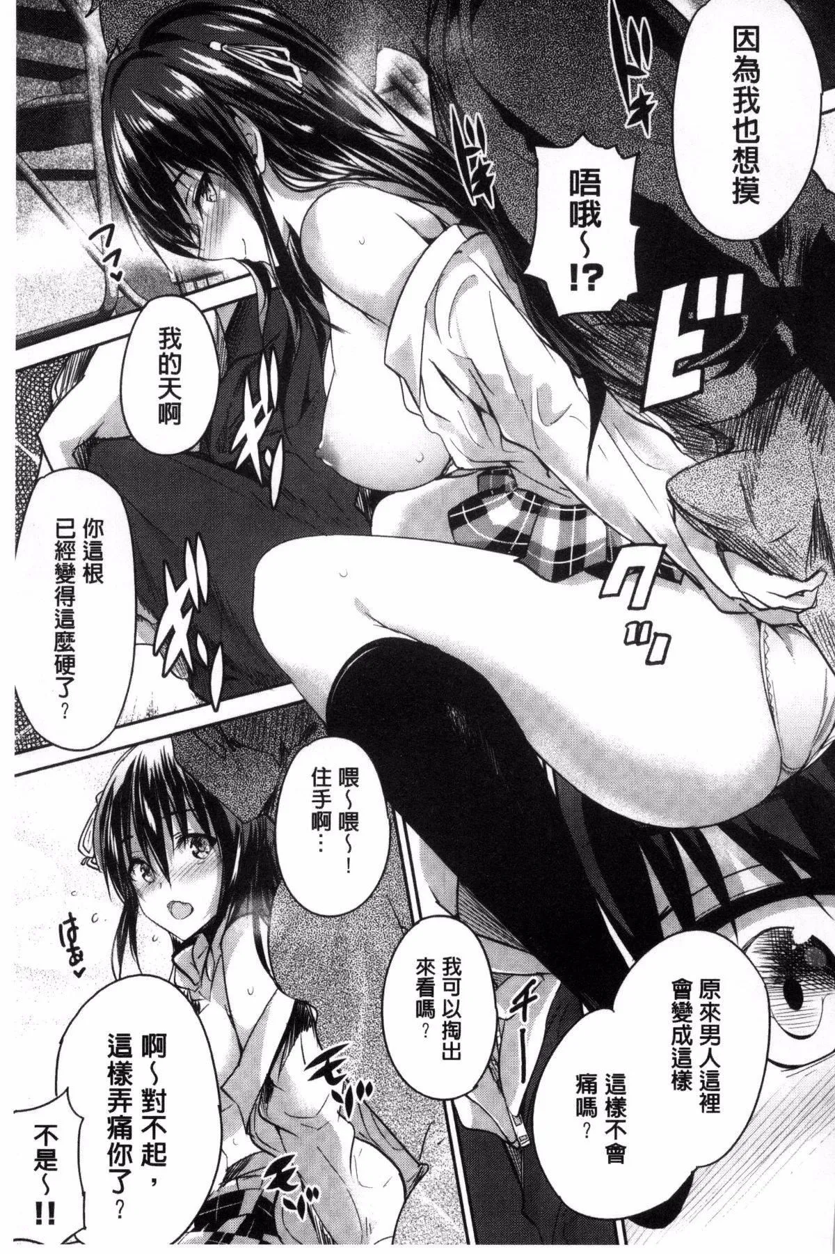[丸和太郎]少女カラフル8P小册子[彩页替换] - [丸和太郎]少女カラフル+8P小册子[彩页替换] - page 233