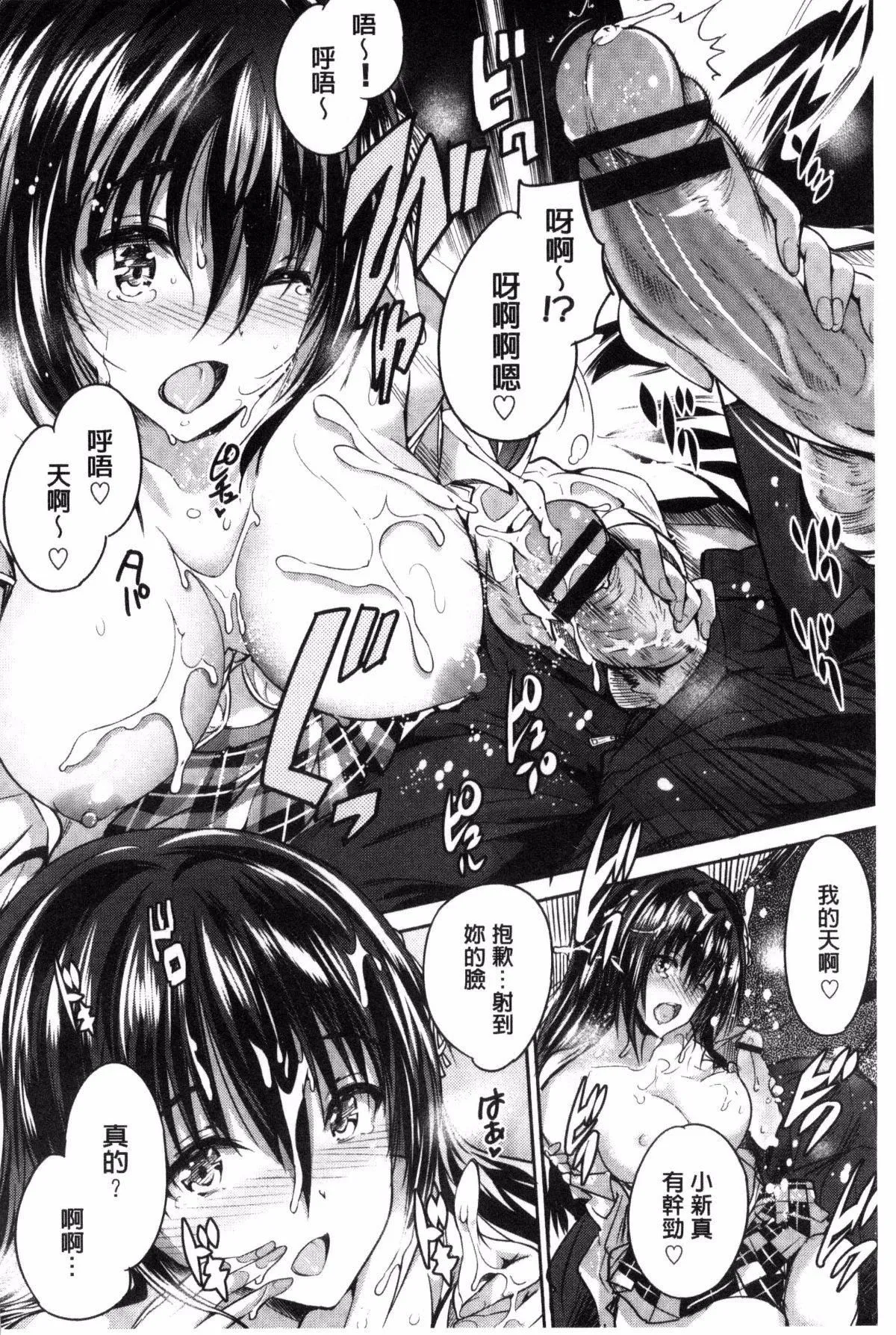 [丸和太郎]少女カラフル8P小册子[彩页替换] - [丸和太郎]少女カラフル+8P小册子[彩页替换] - page 234
