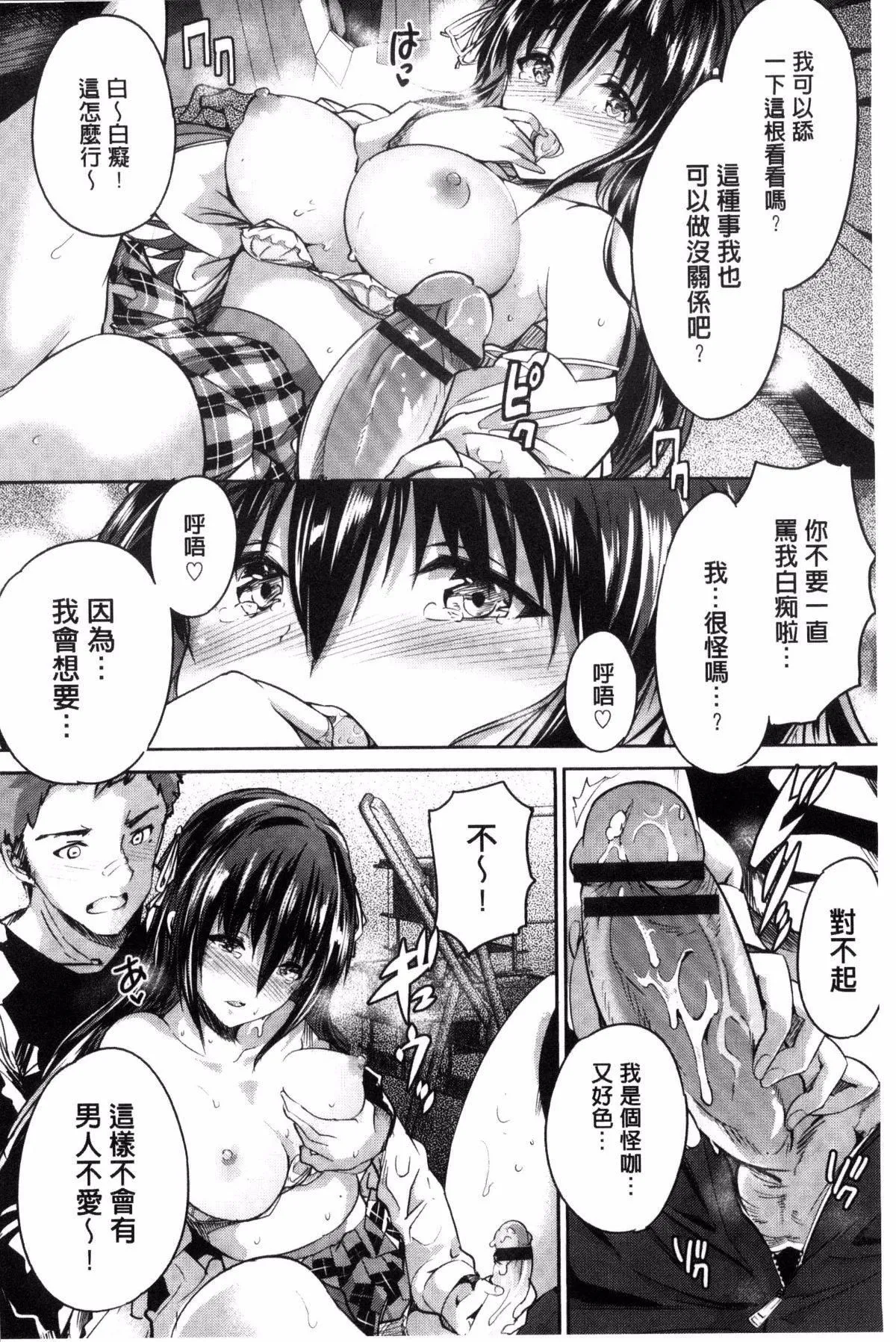 [丸和太郎]少女カラフル8P小册子[彩页替换] - [丸和太郎]少女カラフル+8P小册子[彩页替换] - page 236