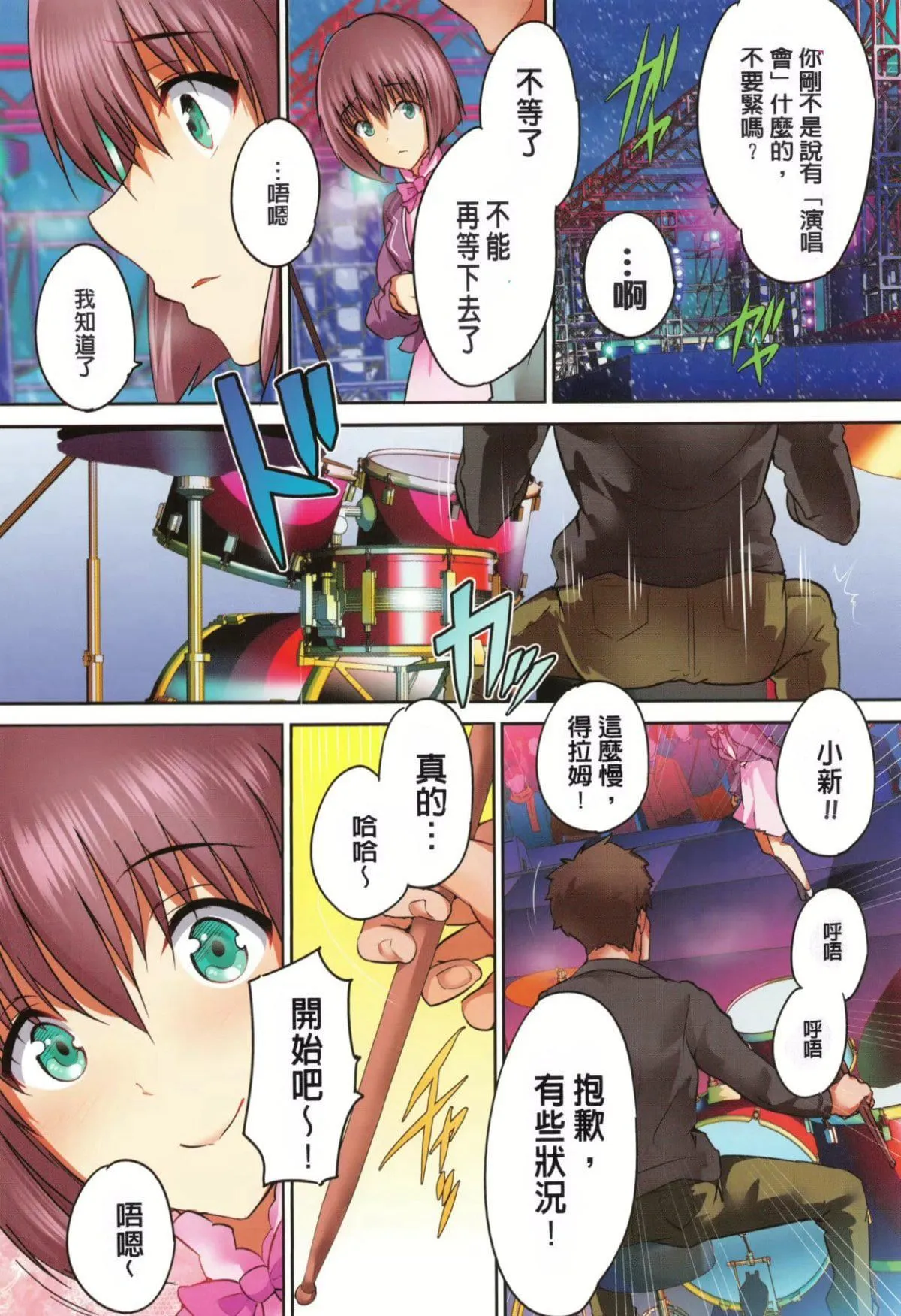 [丸和太郎]少女カラフル8P小册子[彩页替换] - [丸和太郎]少女カラフル+8P小册子[彩页替换] - page 249