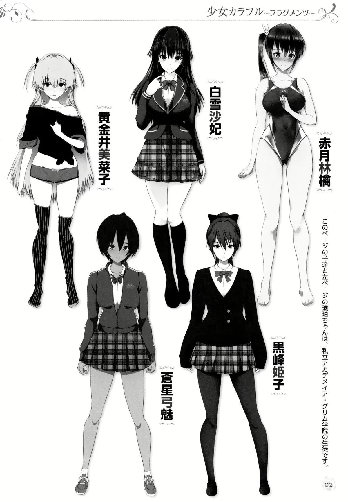 [丸和太郎]少女カラフル8P小册子[彩页替换] - [丸和太郎]少女カラフル+8P小册子[彩页替换] - page 256