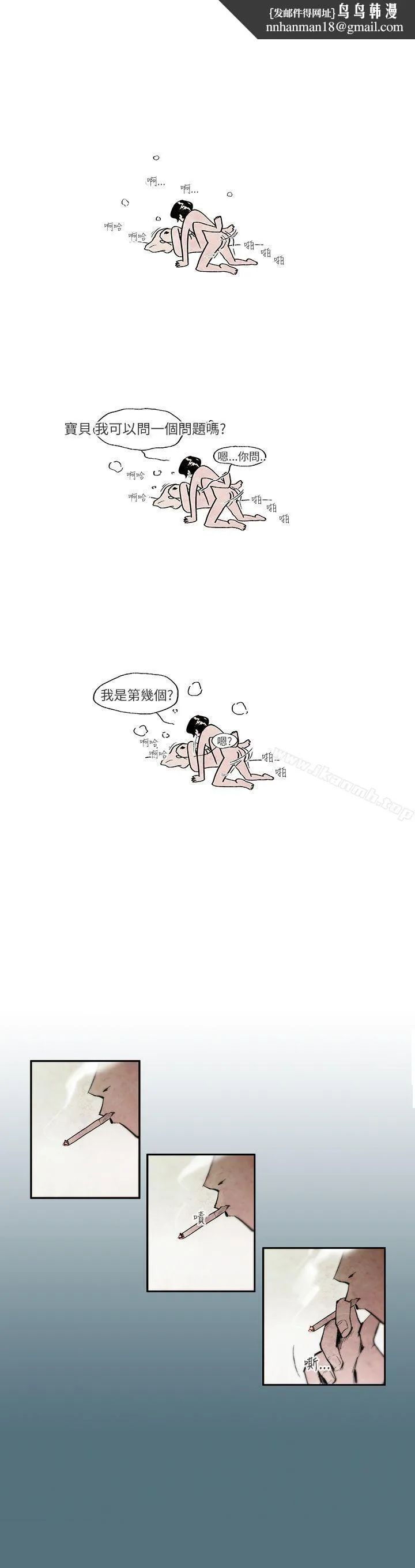 10人10色：初体验 - 姜智允-曾经说过(上) - page 1