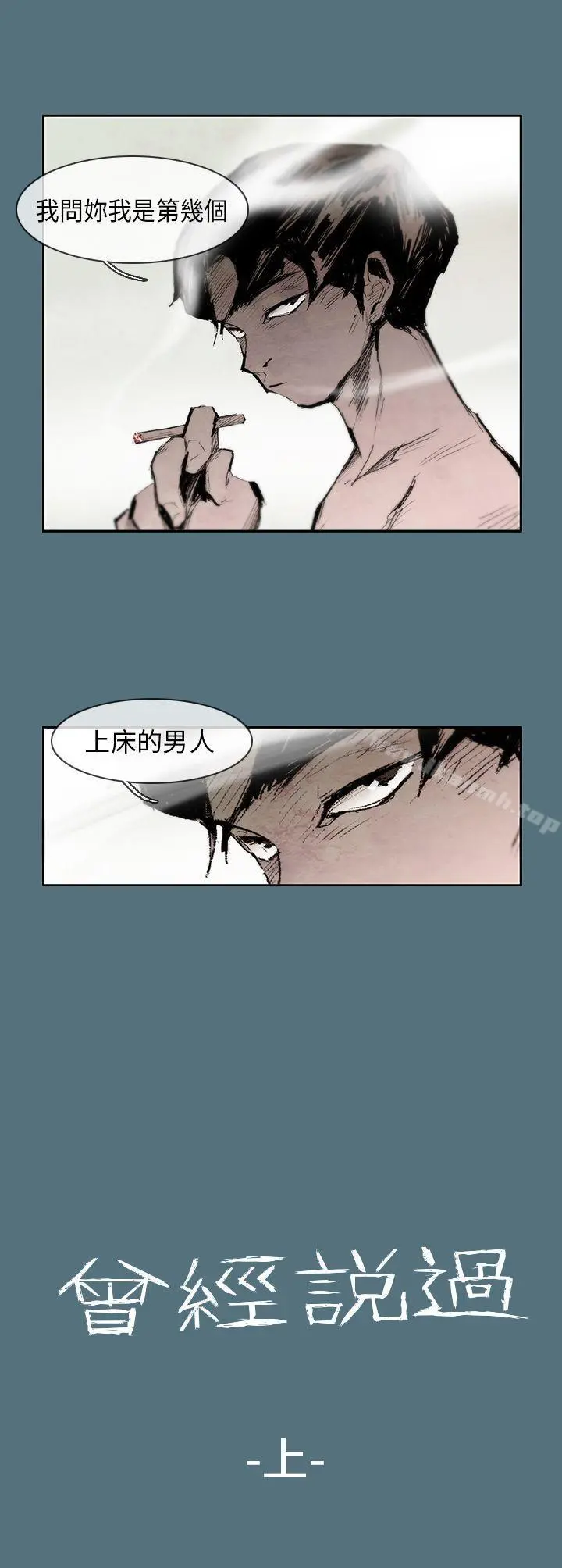 10人10色：初体验 - 姜智允-曾经说过(上) - page 2