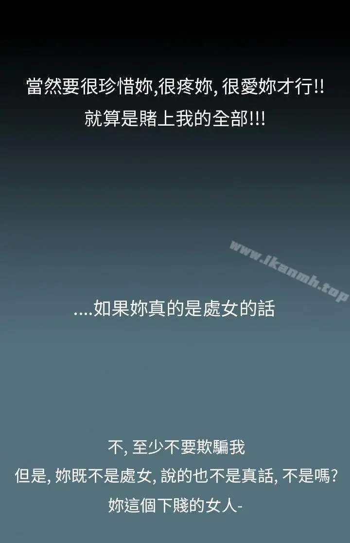 10人10色：初体验 - 姜智允-曾经说过(上) - page 7