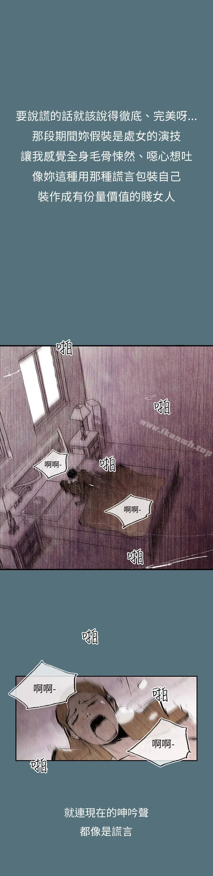 10人10色：初体验 - 姜智允-曾经说过(上) - page 8