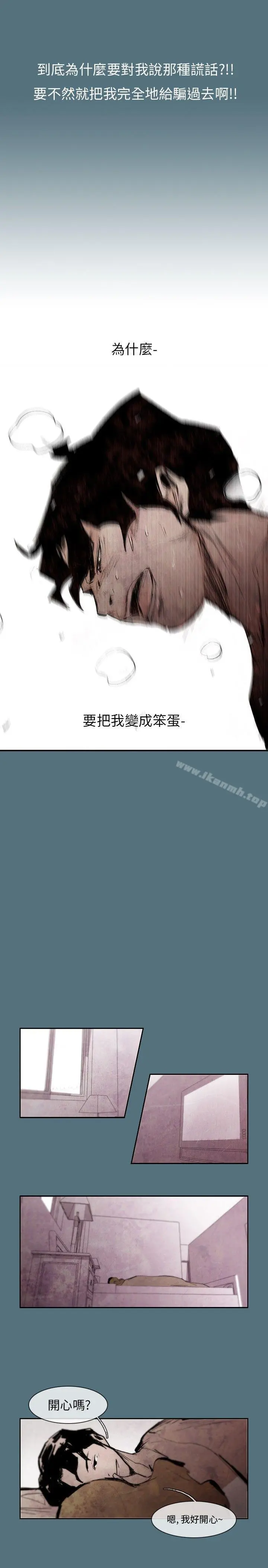10人10色：初体验 - 姜智允-曾经说过(上) - page 9