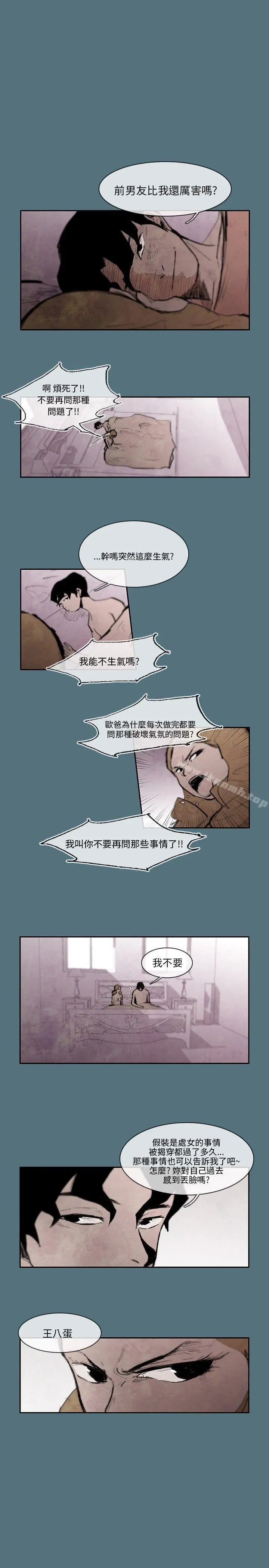 10人10色：初体验 - 姜智允-曾经说过(上) - page 11