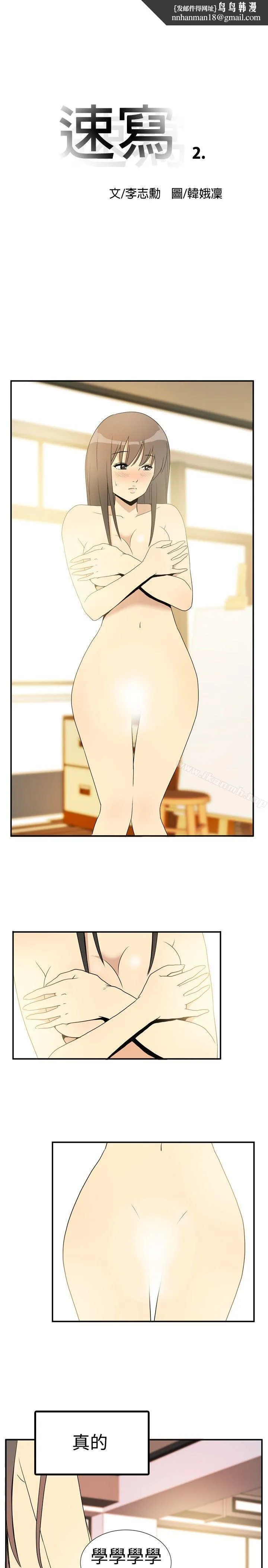 10人10色：初体验 - 李志勋-速写2 - page 1