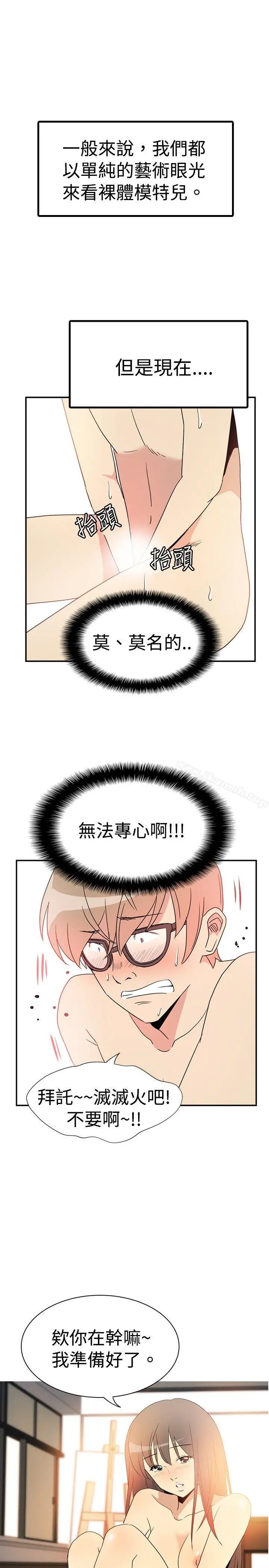10人10色：初体验 - 李志勋-速写2 - page 7