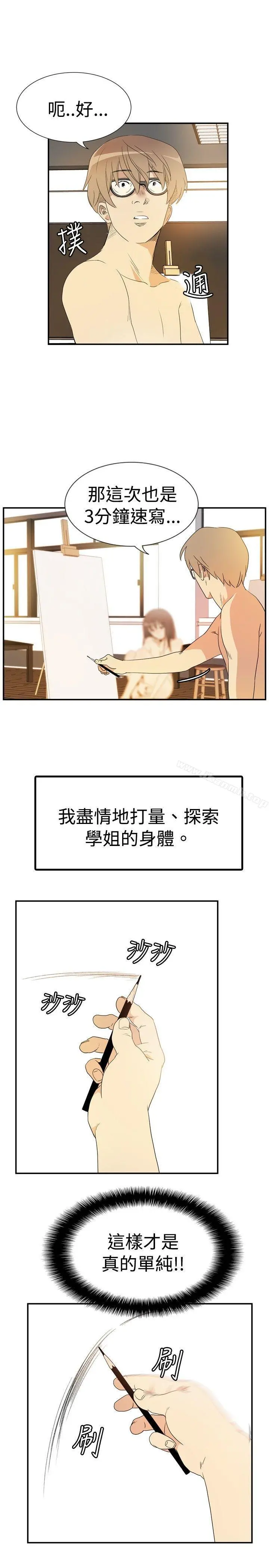10人10色：初体验 - 李志勋-速写2 - page 9
