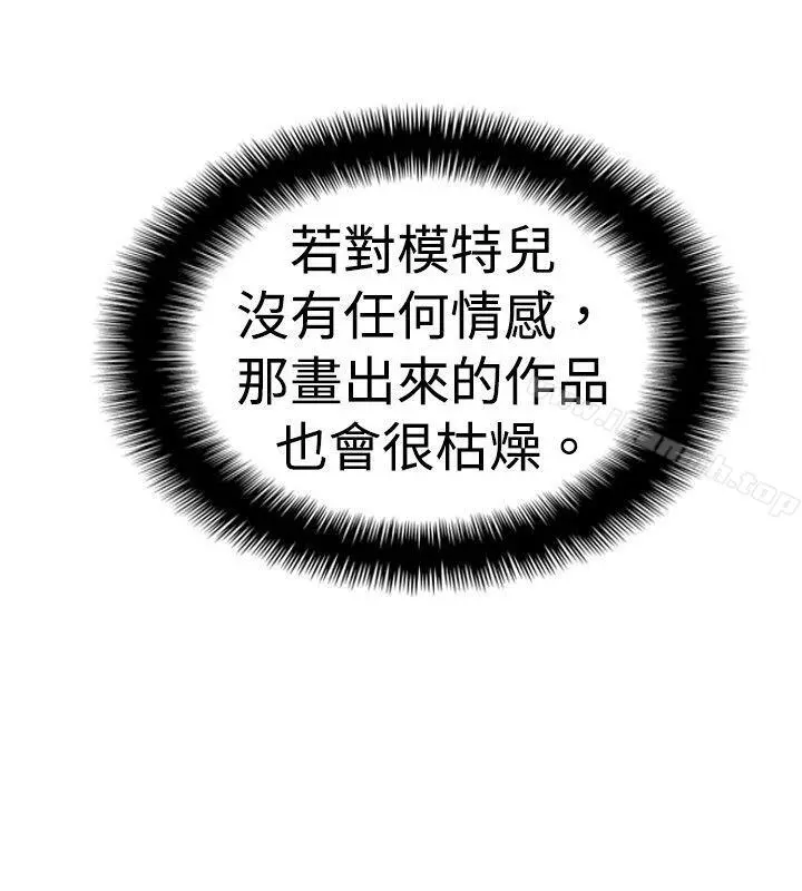 10人10色：初体验 - 李志勋-速写2 - page 10