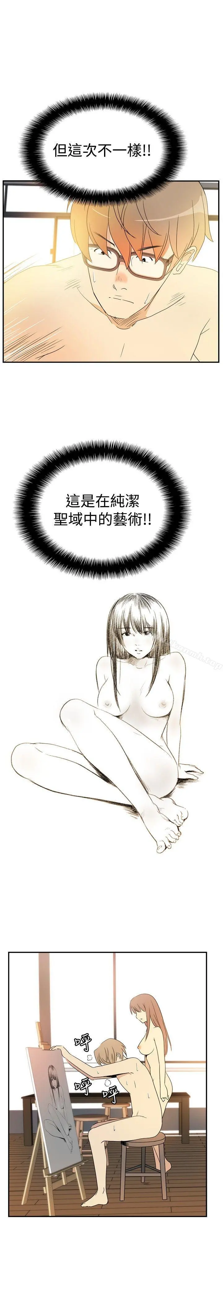 10人10色：初体验 - 李志勋-速写2 - page 11